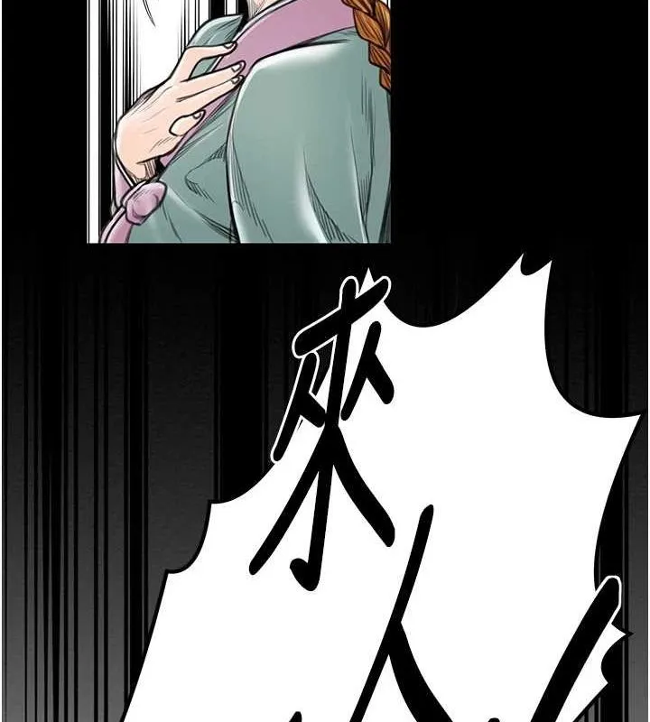 最强家丁 第23页