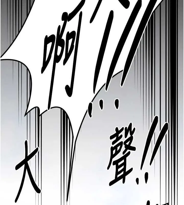 最强家丁 第24页