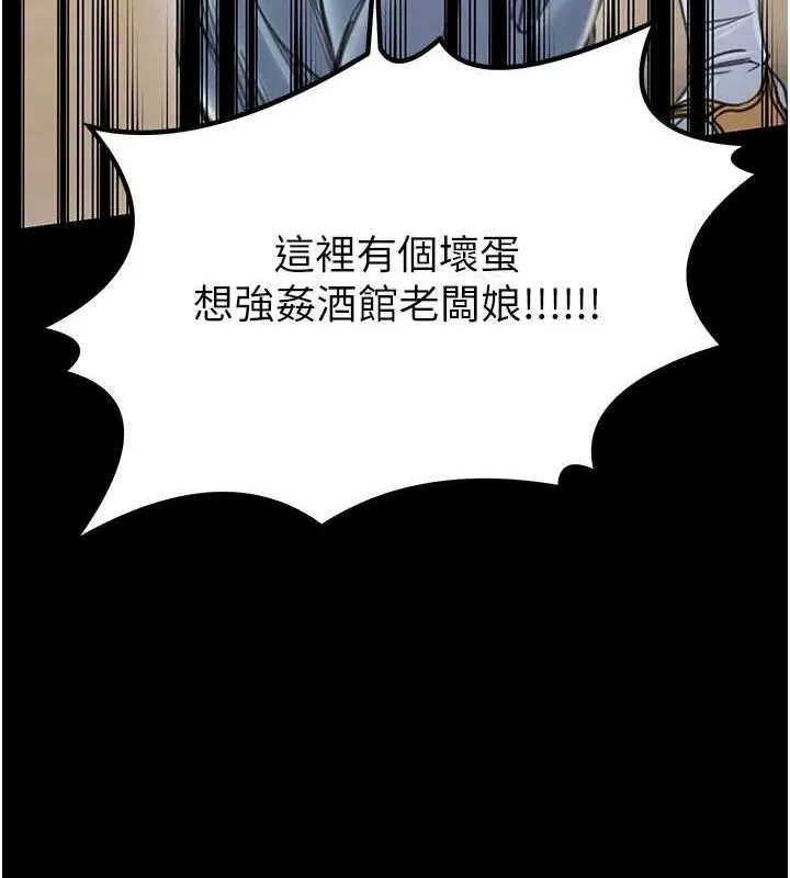 最强家丁 第27页