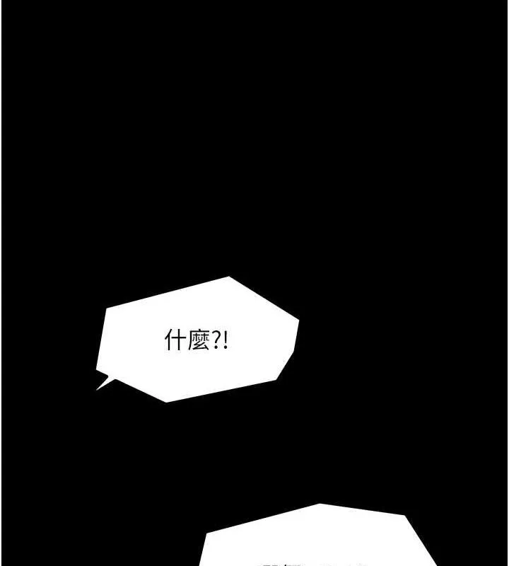 最强家丁 第28页