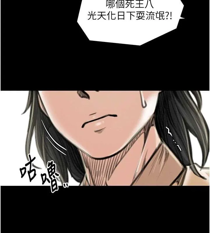 最强家丁 第29页