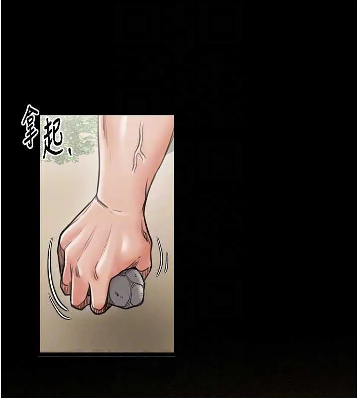 最强家丁 第31页