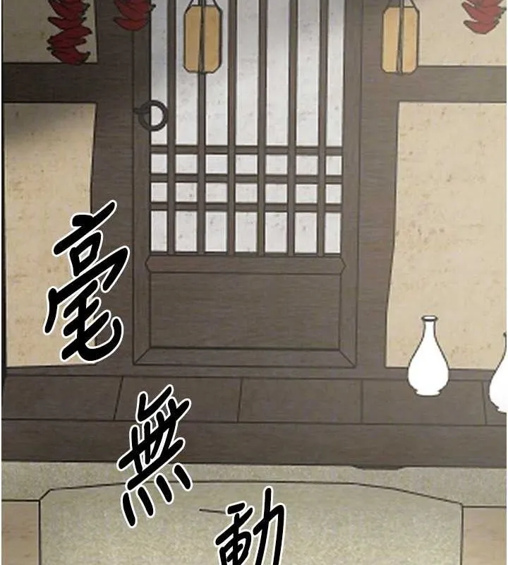 最强家丁 第33页