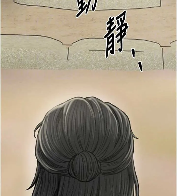 最强家丁 第34页
