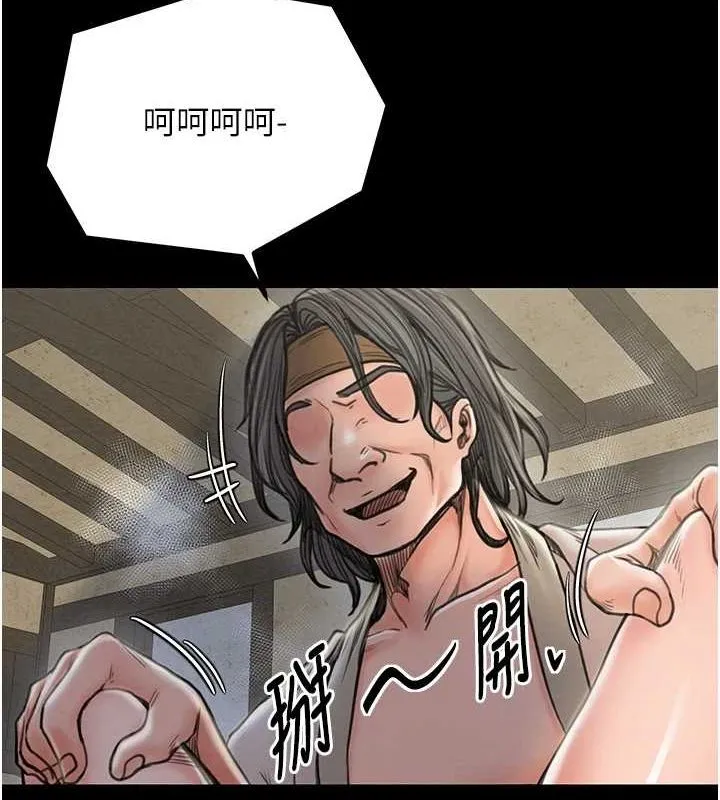 最强家丁 第39页