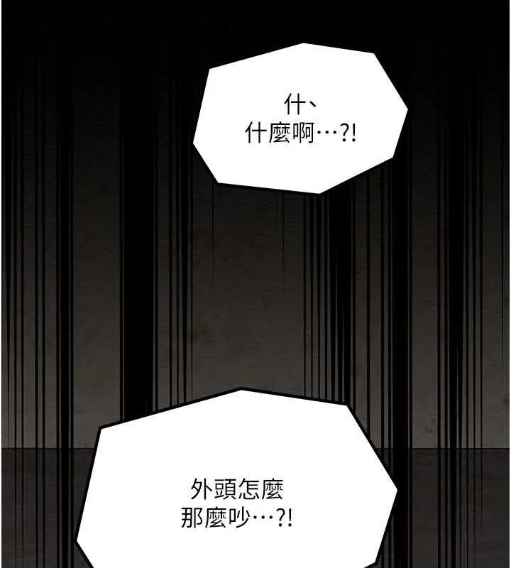 最强家丁 第49页