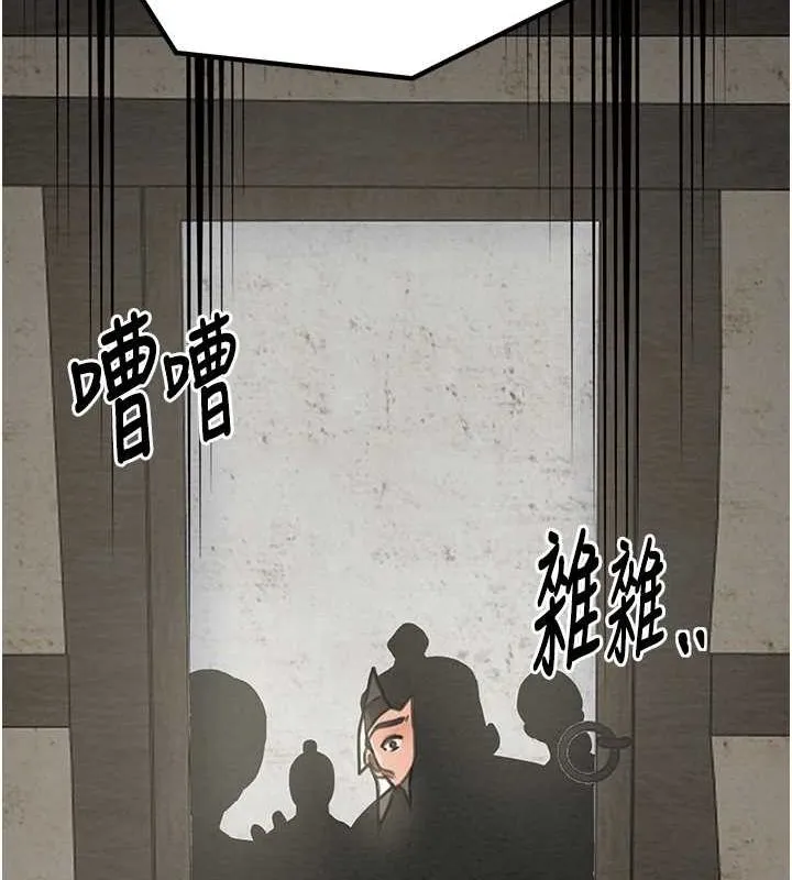最强家丁 第50页