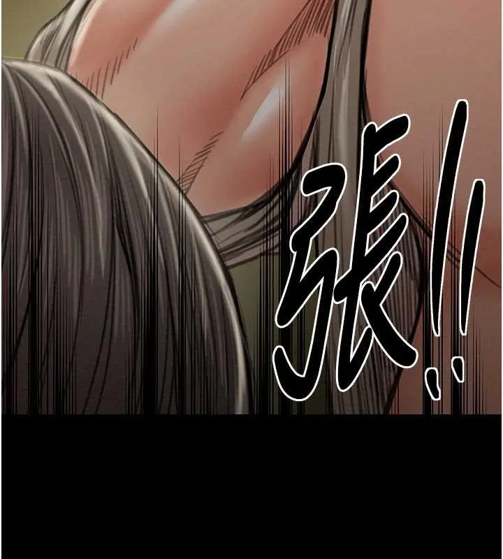 最强家丁 第53页