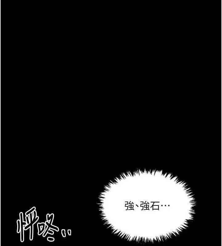 最强家丁 第54页