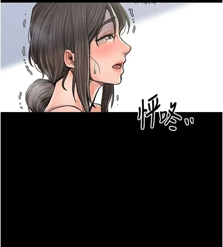 最强家丁 第55页