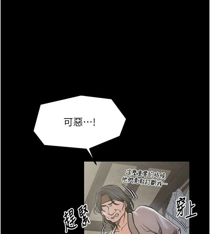 最强家丁 第56页