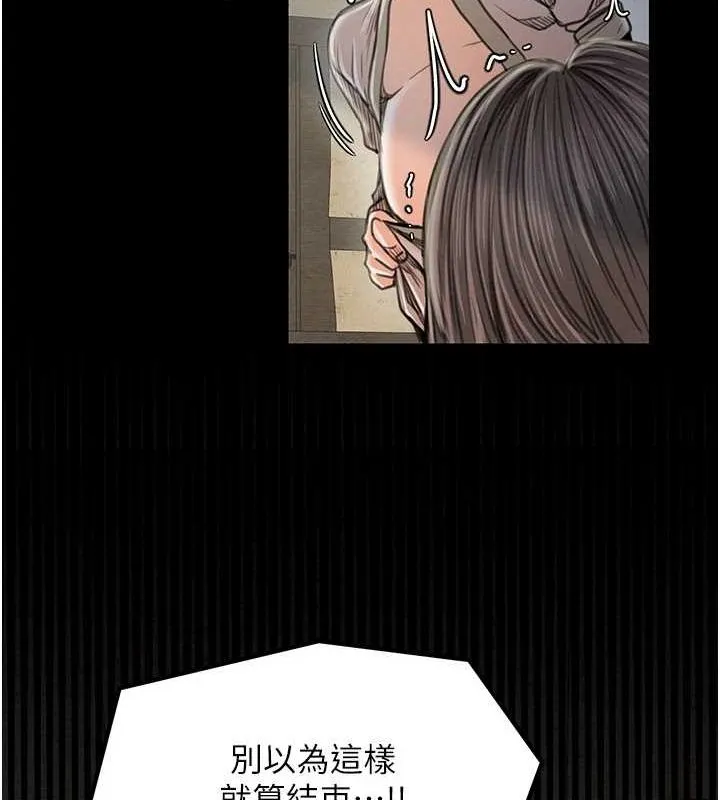 最强家丁 第57页