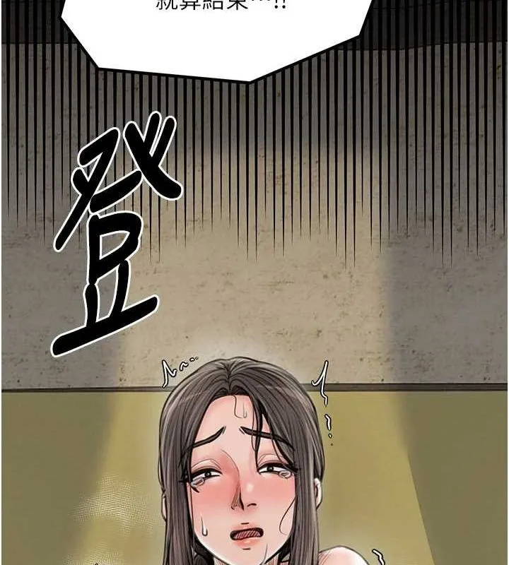 最强家丁 第58页
