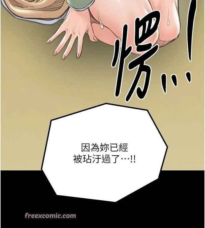 最强家丁 第60页