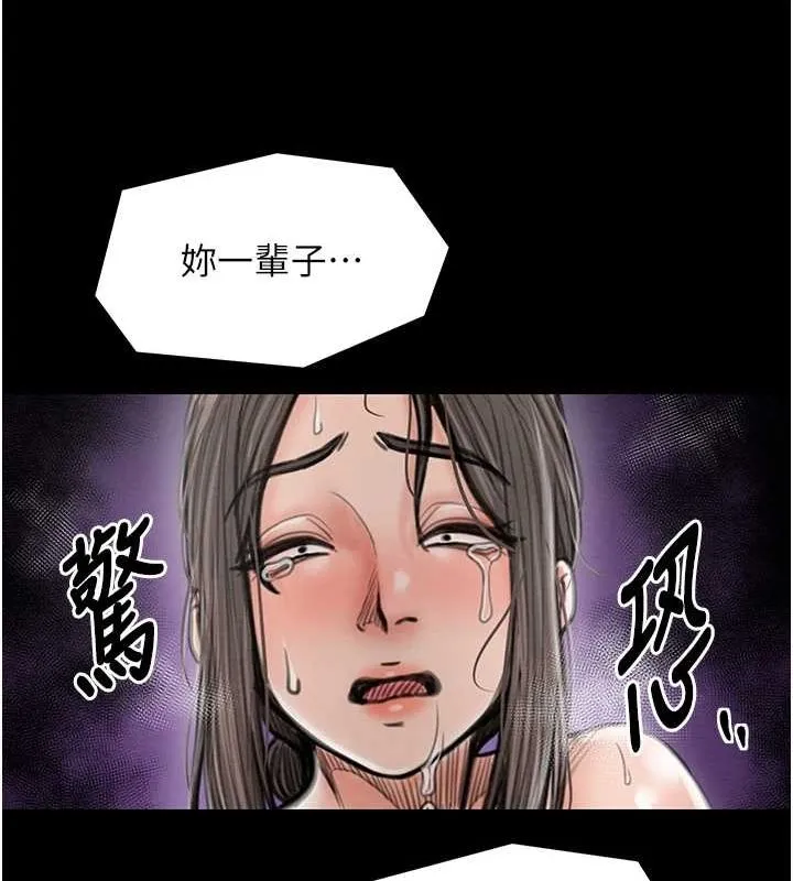 最强家丁 第62页