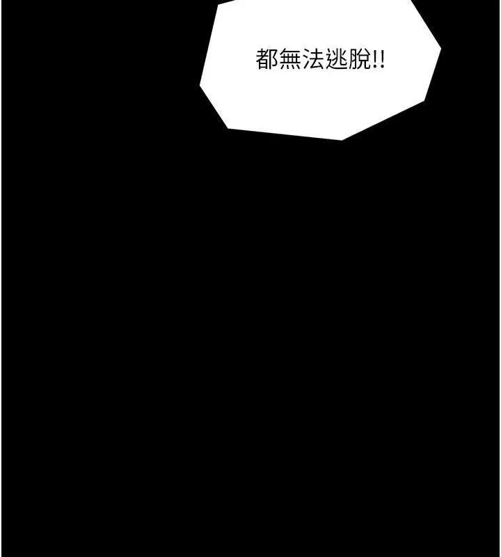 最强家丁 第63页