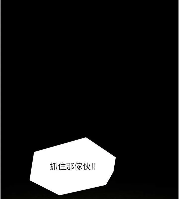 最强家丁 第64页