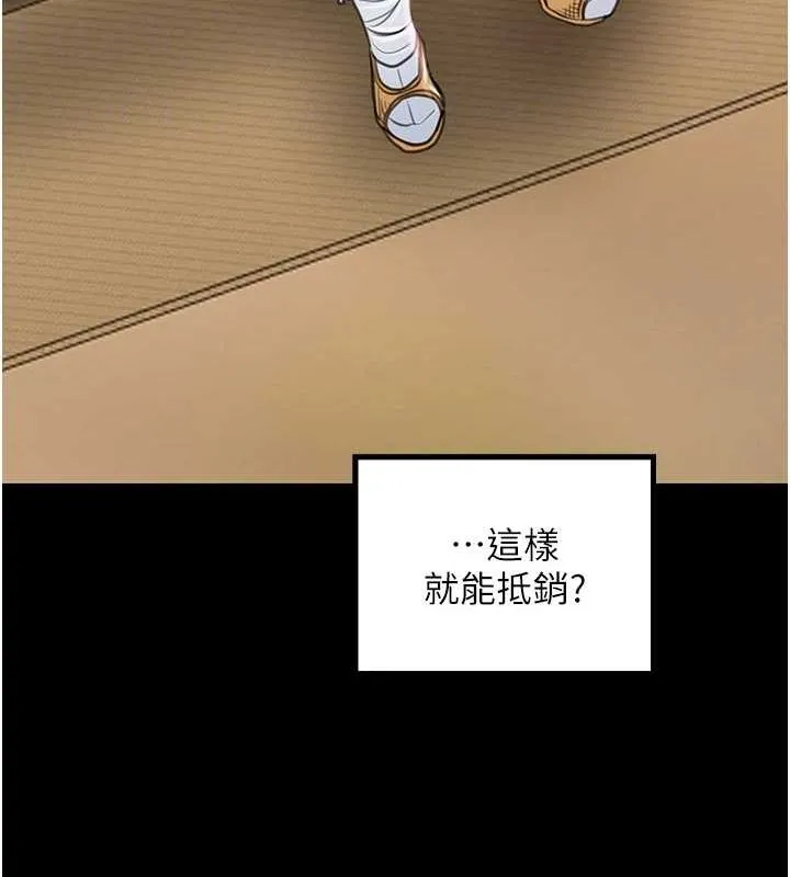 最强家丁 第77页