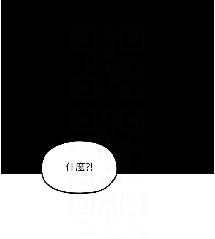 最强家丁 第86页