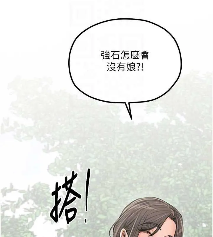 最强家丁 第87页