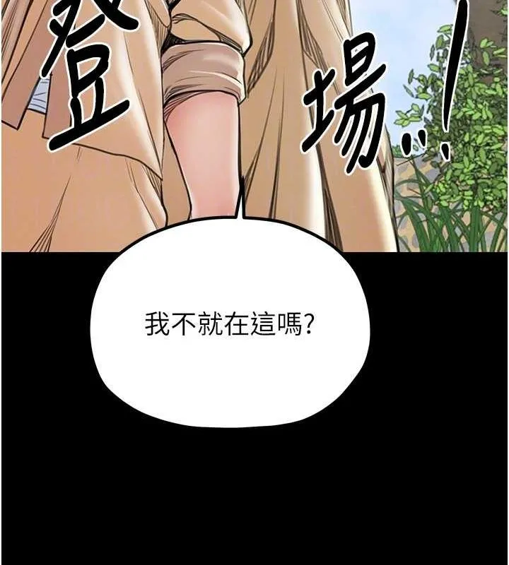 最强家丁 第89页