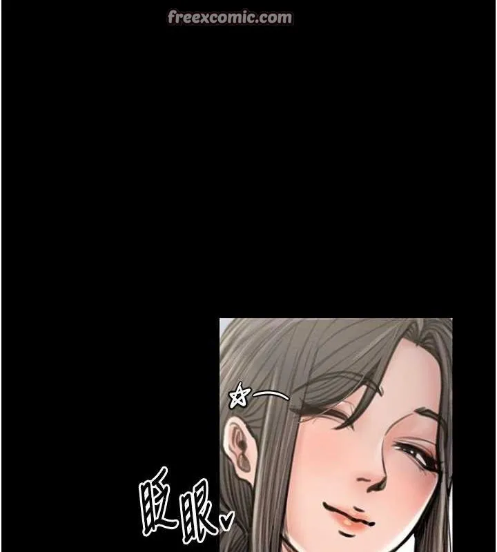 最强家丁 第90页