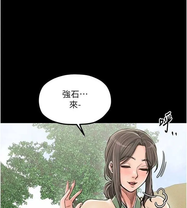 最强家丁 第92页