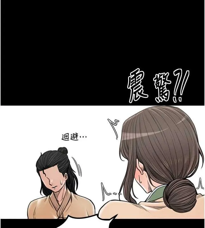 最强家丁 第95页