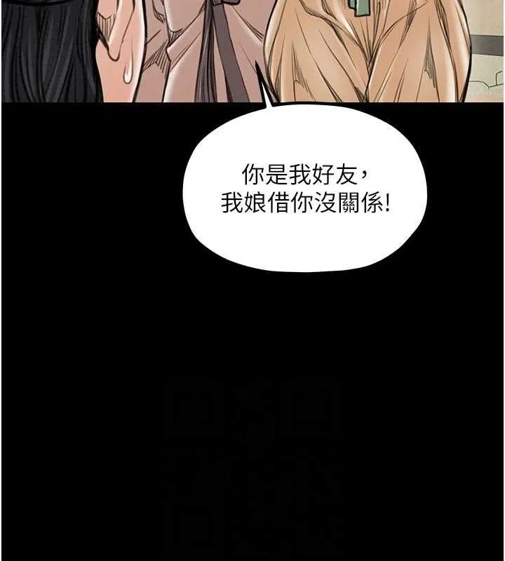 最强家丁 第98页
