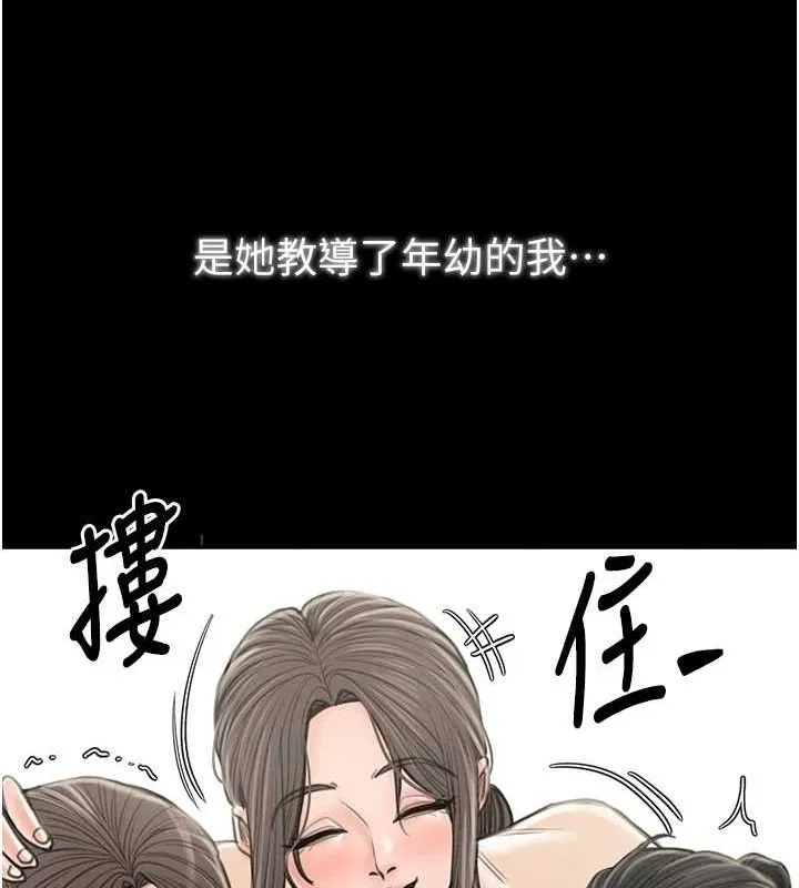 最强家丁 第103页