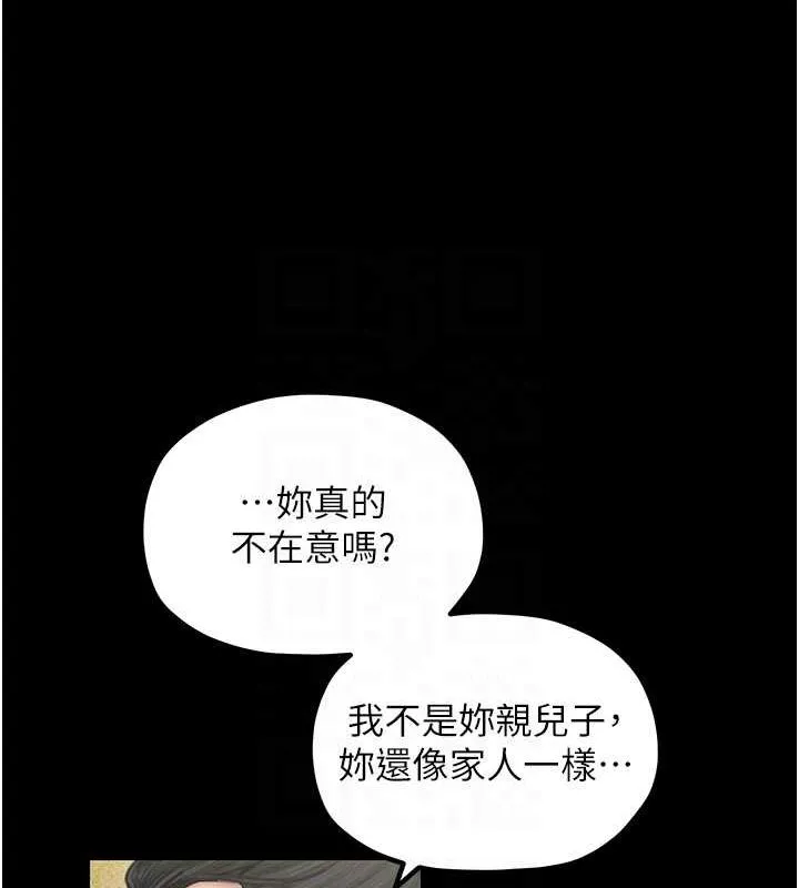 最强家丁 第112页