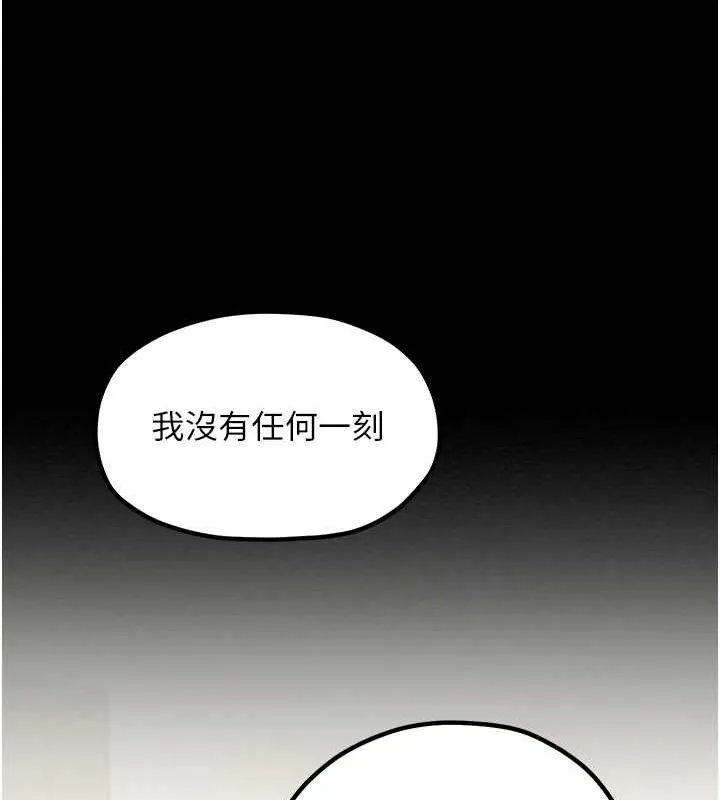 最强家丁 第116页