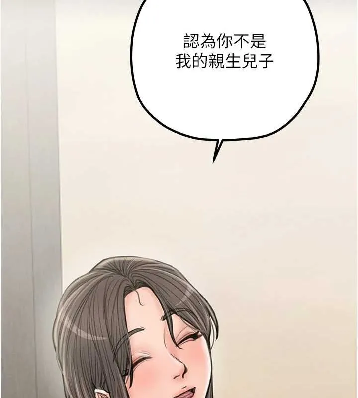 最强家丁 第117页