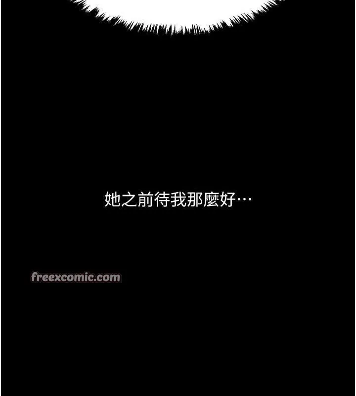 最强家丁 第120页