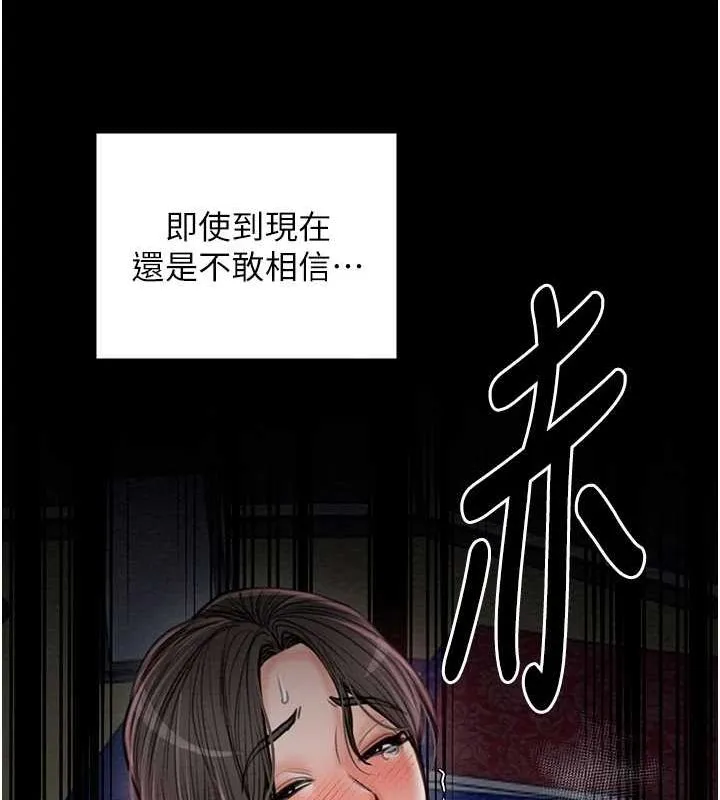 最强家丁 第122页