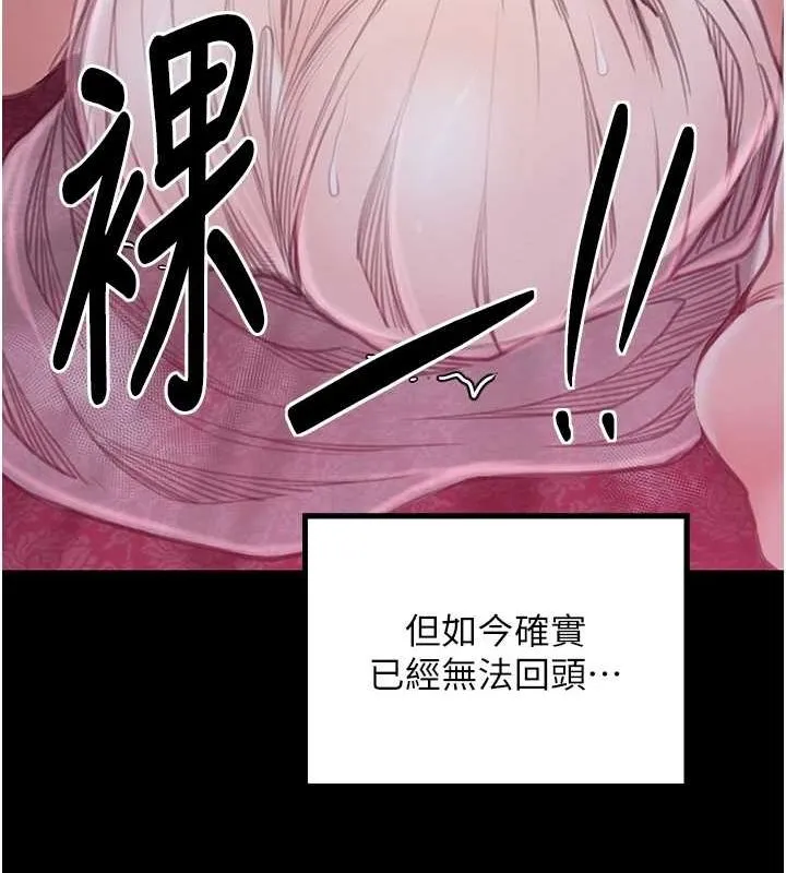 最强家丁 第124页
