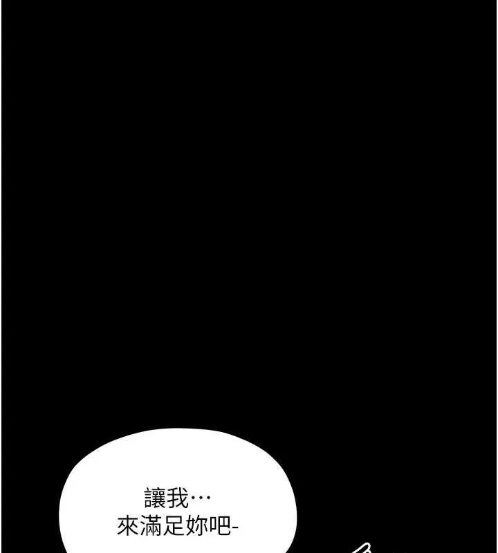 最强家丁 第128页