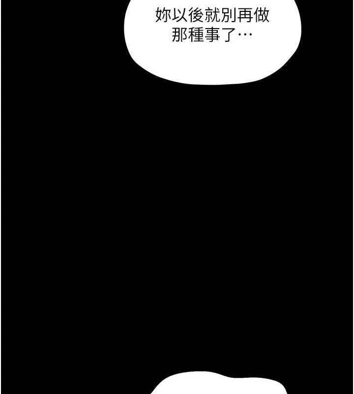 最强家丁 第130页