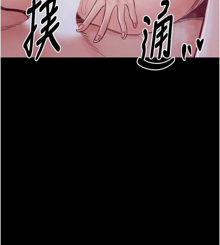 最强家丁 第133页