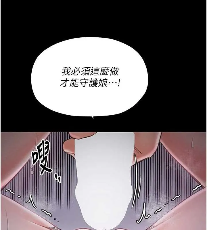 最强家丁 第134页