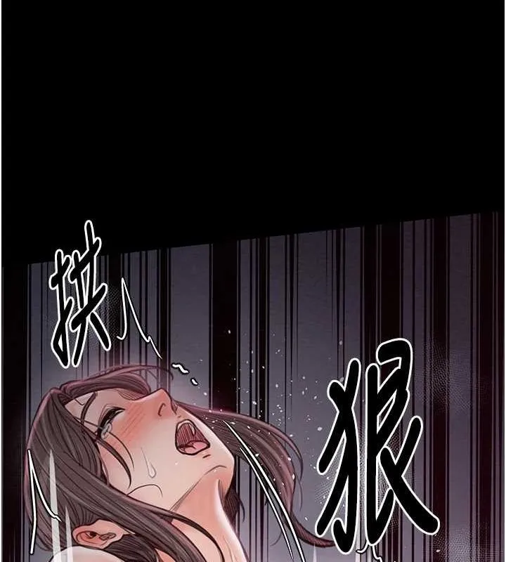 最强家丁 第136页