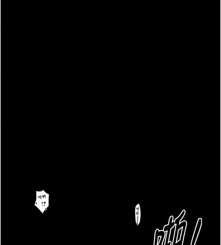 最强家丁 第139页