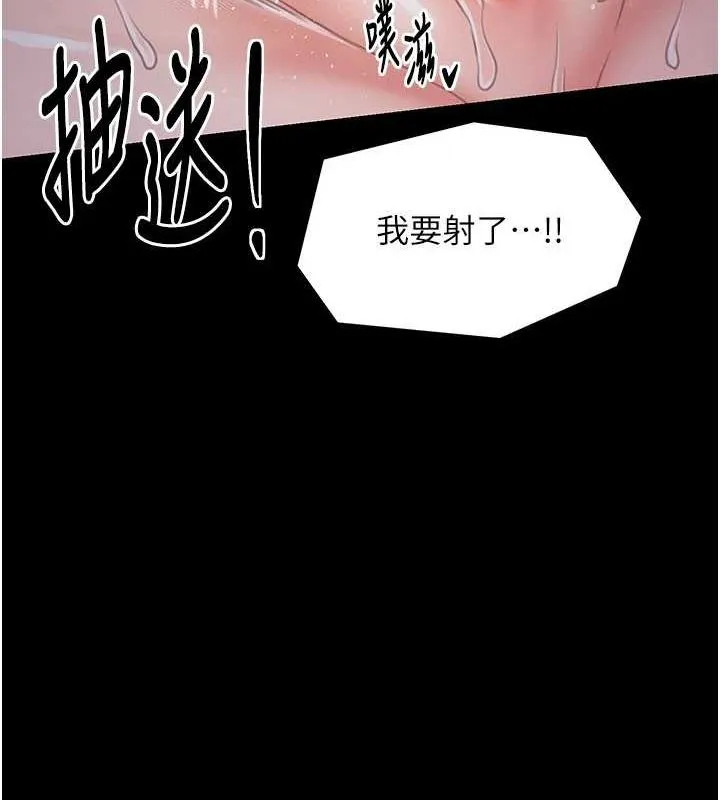 最强家丁 第145页