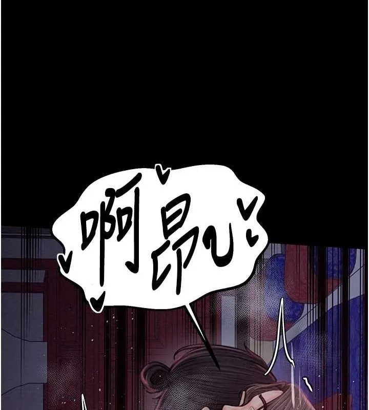最强家丁 第146页