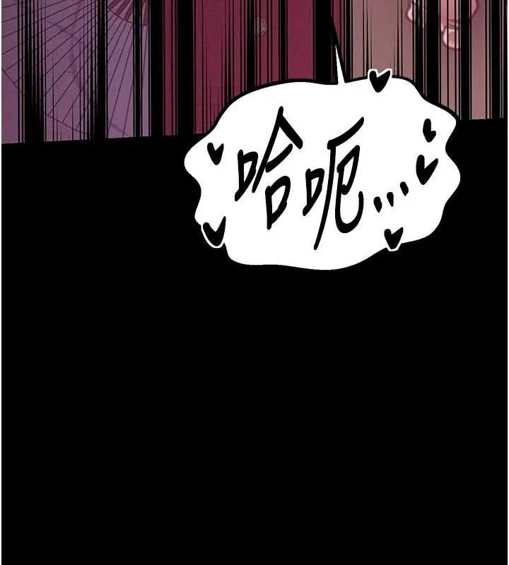 最强家丁 第149页