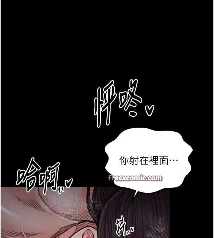 最强家丁 第150页