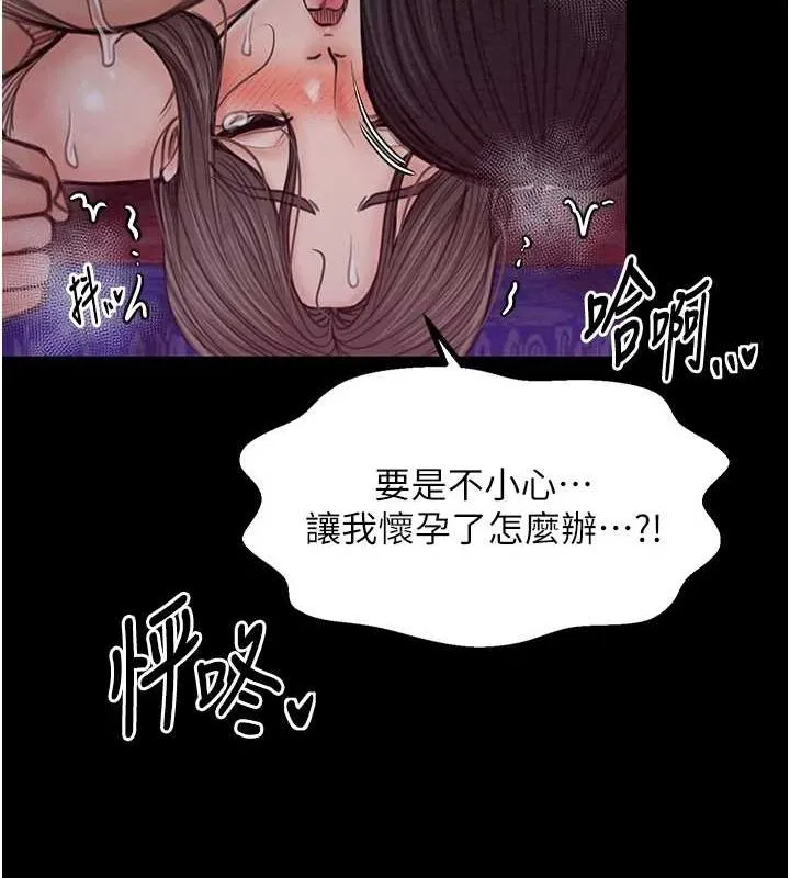 最强家丁 第151页