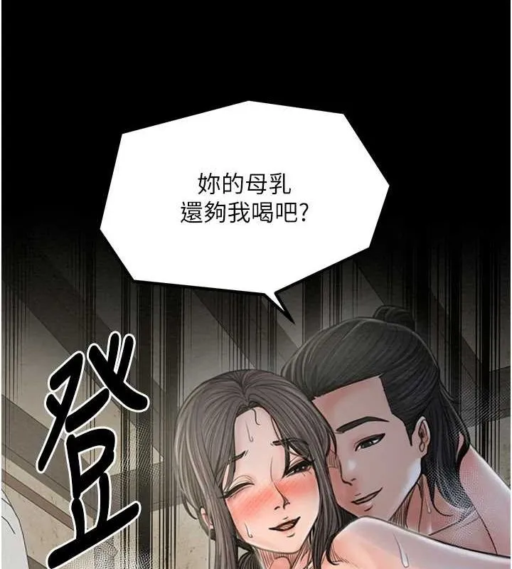 最强家丁 第158页