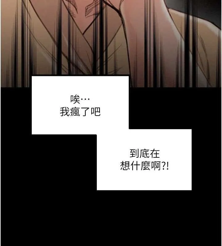 最强家丁 第163页