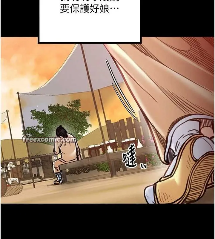 最强家丁 第165页